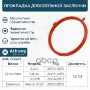 ��������� ������� ����������� �������� Daewoo (Nexia 1.6 DOHC), Chevrolet (Aveo 03-08/Lacetti 03-/Lanos 03- 1.6 DOHC) F16D3 96376371 Daewoo �����, ���...