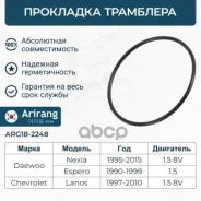��������� (������) ��������� Arirang ���. ARG18-2248 ARG182248 ����