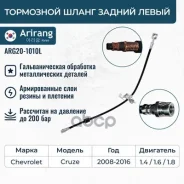 ����� ��������� Arirang ���. ARG20-1010L ARG201010L ����