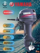 Yamaha. 40��.�., 2-�������, ����������, ���� L (508 ��), 2025 ��� ����
