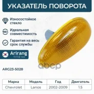 ����������� �������� Arirang ���. ARG235028 ARG235028 ����