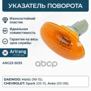 ����������� �������� Arirang ���. ARG235033 ARG235033 ����