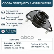 ����� ��������� ������������ Hyundai (IX35 09-17/Tucson 09-17) 546102S100 Hyundai �����, ���������� Arirang ���. ARG24-1063 ARG241063 ����