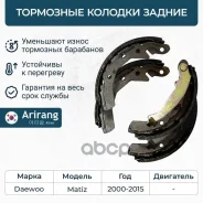 ������� ����������� ������� ���. Daewoo (Tico/Matiz) 96268686 Daewoo ����� Arirang ���. ARG28-1144 ARG281144 ����