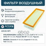 ������ ��������� VW (GolfV, VI/Jetta III, IV/Passat 10-/Tiguan I), Skoda (Octavia II 06-13/Superb II 08-15/Yeti 09-17) 1K0129620D VW ������ Arirang ��...
