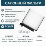 ������ ������ Renault (Logan ph1,2. Duster 12-), NIissan (Micra 3 (03-), Note (06-), Terrano III D10 14-, Lada (Largus) 7701062227 Renault ������ Arir...