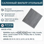 ������ ������ �������� Toyota (Camry 06-14, 14-, Corolla 07-15, Lexus 06-15, Land Cruiser 06-11, Land Cruiser Prado N150 09-, RAV4 05-12) 87139YZZ16 T...