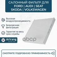 ������ ������ VW (Golf 17-, Passat 15-), AUDI (A3 17-) Skoda (Superb 15-) 5Q0819669 VW ������ Arirang ���. ARG32-4806 ARG324806 ����