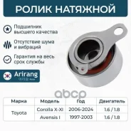 ����� ������������� ����� �������� Arirang ���. ARG35-1761 ARG351761 ����