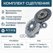 �������� ��������� (5MT, ���� 215mm) Hyundai (Elantra 06-11/i30/Solaris 1.4/1.6 11-14 5MT). Kia (Carens 1.6 09-/Ceed 1.4/1.6 06-/Cerato 1.6 04-/Rio 1....
