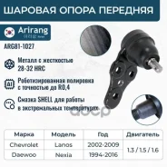 ������� ����� Arirang ���. ARG81-1027 ARG811027 ����