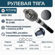���� ������� Arirang ���. ARG83-1063 ARG831063 ����