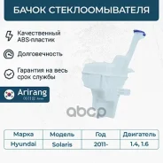 ����� ��������������� Hyundai (Solaris 11-) 986204L000 Hyundai ������ Arirang ���. ARG881 ARG881 ����