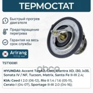 ��������� Hyundai (IX35 09-15, Santa Fe 12-18-, Accent 99-, Elantra 00-, 06-, Getz 02-, I30 08-, Sonata 04-18-, Tucson 04-16), Kia (Sorento 09-17-Ceed...