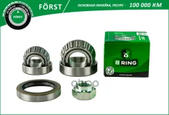 ��������� ������� ��� 2101 ����������, ��������, ����� ������ ������ B-Ring Forst 21013103020+3103025+2101310303�8+00001004 B-RING ���. BLK0101FR BLK0...
