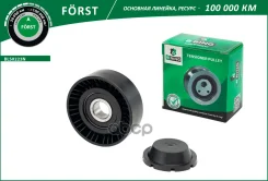 ����� �������� ��� 1118, 2123 B-Ring Forst 2123-1041056 B-RING ���. BLS0223N BLS0223N ����