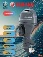 Yamaha. 80��.�., 4-�������, ����������, ���� X (635 ��), 2025 ���. ��� ����� �� ������ ����