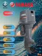 Yamaha. 150��.�., 2-�������, ����������, ���� X (635 ��), 2026 ���. ��� ����� �� ������������ ����