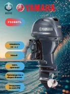 Yamaha. 30��.�., 4-�������, ����������, ���� L (508 ��), 2025 ���. ��� ����� �� ������������ ����