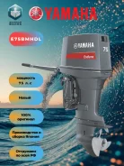 Yamaha. 75��.�., 2-�������, ����������, ���� L (508 ��), 2025 ���. ��� ����� �� ������ ����