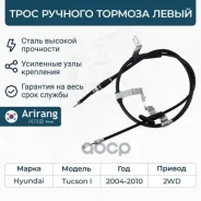 ���� ������� ������� Arirang ���. ARG131048L ARG131048L ����
