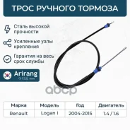 ���� ����������� ������� ��.1680�� Renault (Logan I/II), Lada (X-RAY 16-) 6001547168 Renault ����� Arirang ���. ARG131603 ARG131603 ����