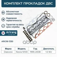 �������� ��������� ��������� ������� Daewoo Nexia 1.5 DOHC (A15MF) S1141024 Daewoo �����, ���������� Arirang ���. ARG181330 ARG181330 ����