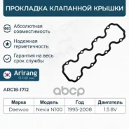 ��������� ��������� ������ Arirang ���. ARG181712 ARG181712 ����