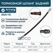 ����� ��������� ������ Toyota (Land Cruiser 200), Lexus (LX III 07-12) 9094702F37 Toyota ����� Arirang ���. ARG201742 ARG201742 ����
