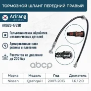 ����� ��������� �������� ������ Nissan (Qashqai 07-13) 46210JD000 Nissan ����� Arirang ���. ARG201763R ARG201763R ����