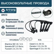 ������� �������������� Hyundai (EF Sonata (02-) 2,0 Elantra 2,0 Tucson, M, Matrix), Kia (Cerato 03-09/Ceed 1.8) 2750123A00 Hyundai �����, ���������� A...