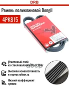 ������ ������������ 4PK815 Dongil ���. 4PK815 4PK815 ����
