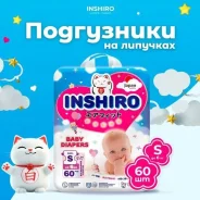 ���������� "Inshiro" ������ S (4-8 ��. ), 60 ���� ����