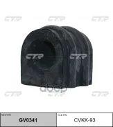 ������ ������������� CTR ���. GV0341 GV0341 ����