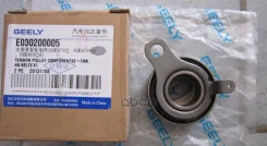 ����� ����� ��� �������� Geely ���. E030200005 E030200005 ����