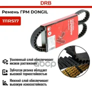 ������ ��� 1.5/1.4 SOHC 111RS17 Dongil ���. 111RS17 111RS17 ����