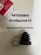 ������� ����� Mazda 6 02-08 / Toyota Caldina 97-02 04438-21030 ����