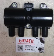 ������� ��������� Chery Tiggo 2.4 jd SMW250131 SMW250131 ����