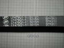 ������ ������������ Lifan ���. LF479Q1-1025015A LF479Q11025015A ����