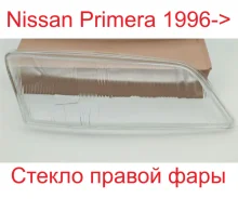 ������ ���� Nissan Primera P11 96 ������ /BR22151172R BR22151172R ����