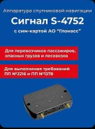 ������� ��� signal s-4752 ��� ������������� 2216 � 1378(������ �������. ��� ����� �� ������������ ����