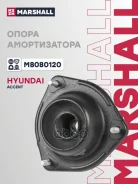 ����� ��������������� ������ ����� ����/��� Marshall ���. M8080120 M8080120 Marshall M8080120 ����