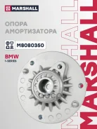����� ��������������� ������ ����� ����/��� Marshall ���. M8080350 M8080350 Marshall M8080350 ����