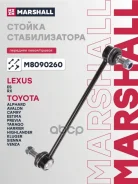 ������ ������������� Marshall ���. M8090260 M8090260 Marshall M8090260 ����