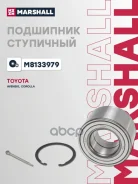 ��������� ������� Marshall ���. M8133979 �-�� M8133979 ����