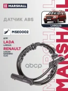 ������ ABS (��) LADA Largus I, Renault CLIO III, Renault Logan I, Renault Sandero I Marshall ���. MSE0002 MSE0002 ����