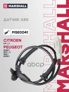 ������ ABS Marshall ���. MSE0041 MSE0041 ����