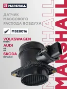 ������ ��������� ������� ������� Audi: A3 (8L) 96-, A6 (B5) 97- Skoda: Octavia I 97- VW: Passat (B5) Marshall ���. MSE8016 MSE8016 ����
