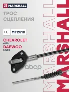 ���� ��������� Chevrolet Aveo I 06-, Daewoo Kalos 05- (MT2510) Marshall ���. MT2510 MT2510 ����