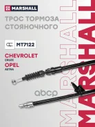 ���� ����������� ������� Marshall ���. MT7122 MT7122 Marshall MT7122 ����